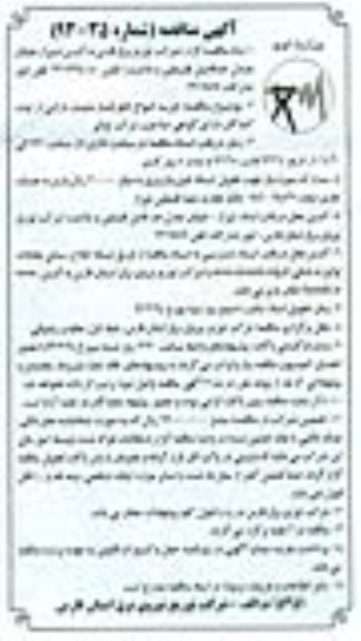 خرید انواع تابلو فشارضعیف بارانی 
