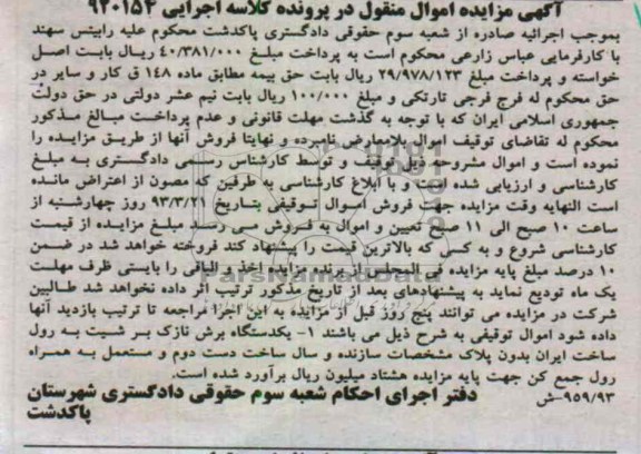یک دستگاه برش نازک بر شیت به رول 
