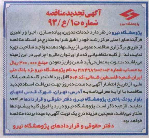خدمات تدوین , پیاده سازی , ...