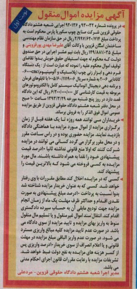فروش یک دستگاه فرم دهی و ابزار زنی چوب 