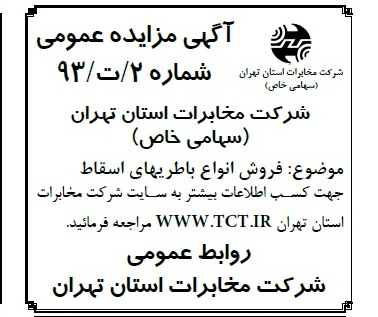 فروش انواع باطریهای اسقاط