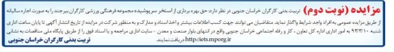 بهره برداری از استخر سرپوشیده