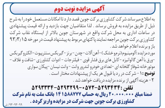 آلومینیوم (نرم و خشک)- و ...