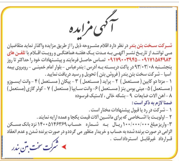 فروش مزدا دوکابین مستعمل و ....