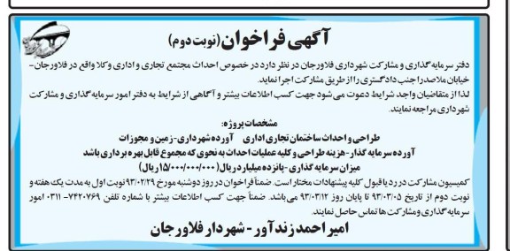 احداث مجتمع تجاری و اداری 
