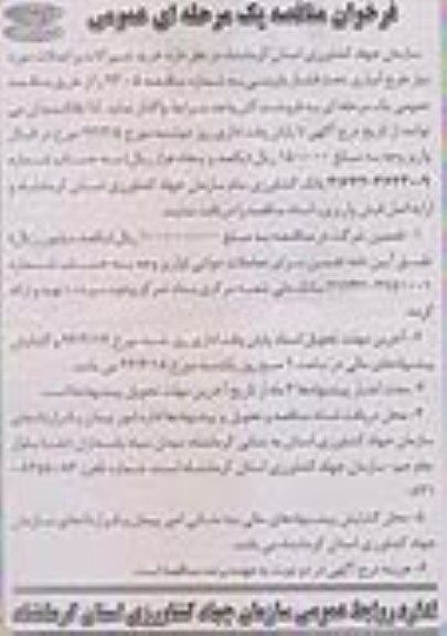 خرید شیرالات واتصالات مورد نیاز طرح آبیاری تحت فشار 