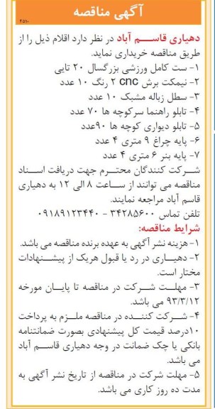 ست کامل ورزشی 