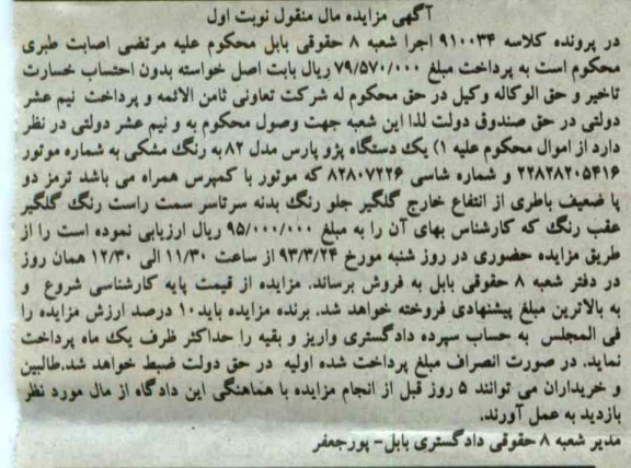 فروش یک دستگاه پژو پارس مدل 82 رنگ مشکی