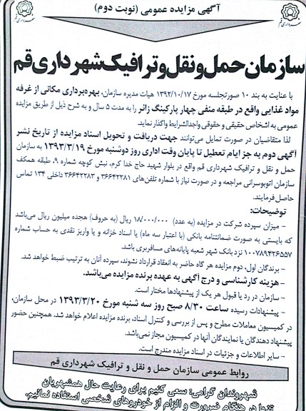 بهره برداری مکانی از غرفه مواد غذایی