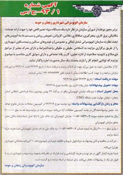 یک دستگاه سوله تعمیرگاهی