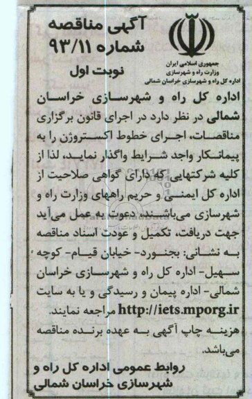 اجرای خطوط اکستروژن 