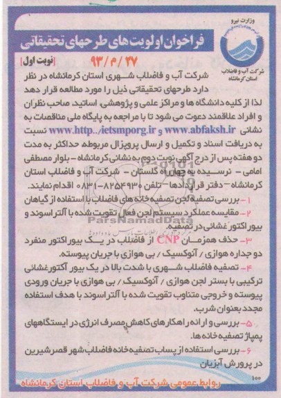  تصفیه خانه لجن تصفیه خانه های فاضلاب 