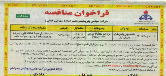 خرید البسه ستادی