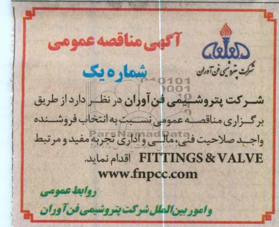  انتخاب فروشنده 
