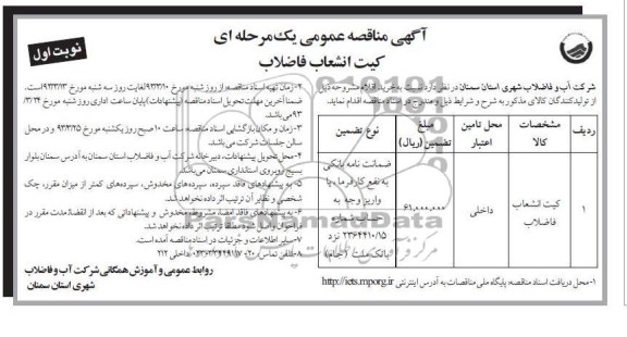  کیت انشعاب فاضلاب