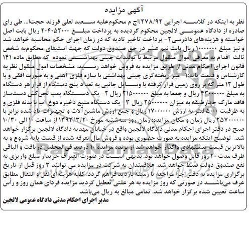 فروش میز ریخته گری چینی و ...