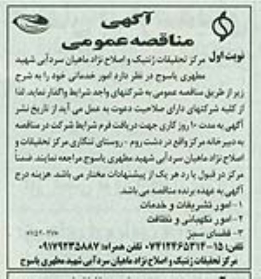 امور خدماتی 