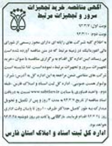 خرید تجهیزات سرور و تجهیزات مرتبط 