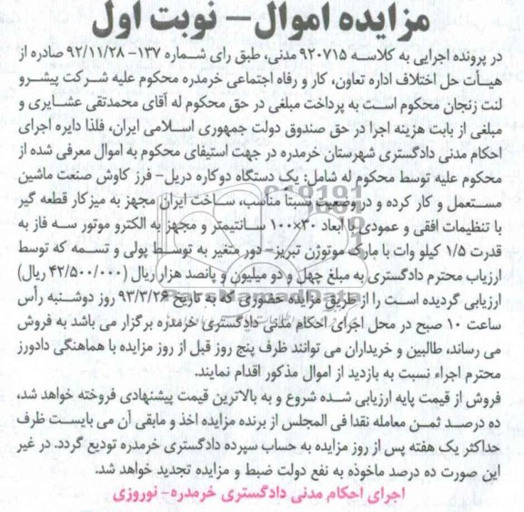 فروش یک دستگاه دوکاره دریل