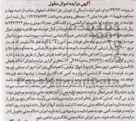 لوله های فویلدار  و ...