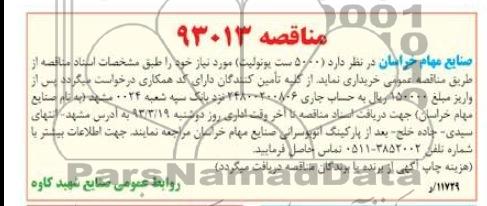 خرید ست یونولیت و ... 