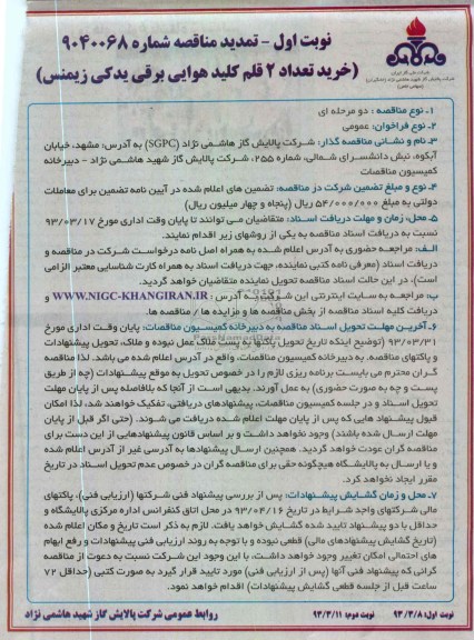 خرید تعداد 2 قلم کلید هوایی برق یدکی زیمنس