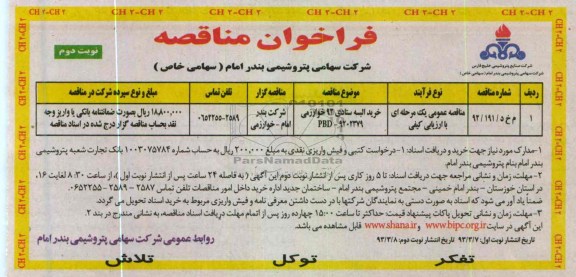 خرید البسه ستادی