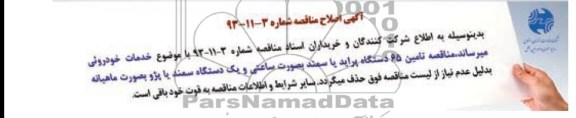 خدمات خودرویی 