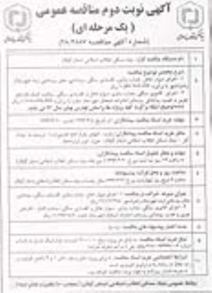 اجرای دیوار حائل، جداره سازی، کفسازی سنگی، روشنایی معابرو ...