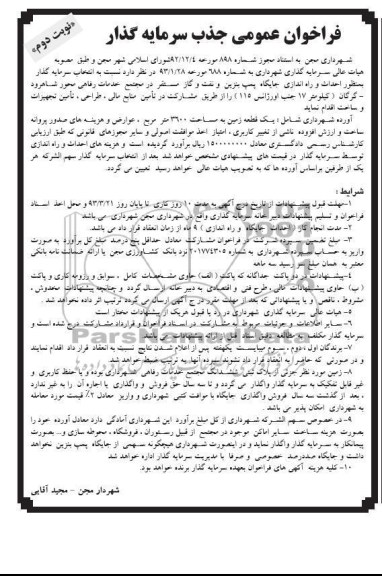 احداث وراه اندازی جایگاه پمپ بنزین 