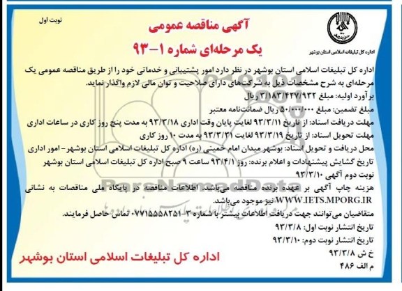امور پشتیبانی و خدماتی 