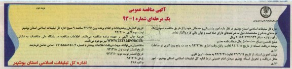امور پشتیبانی و خدماتی 