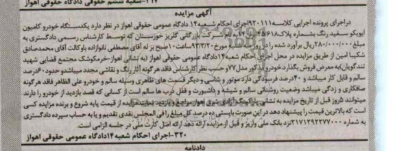 فروش یک دستگاه خودرو کامیون