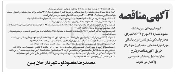  تامین نیروی انسانی 