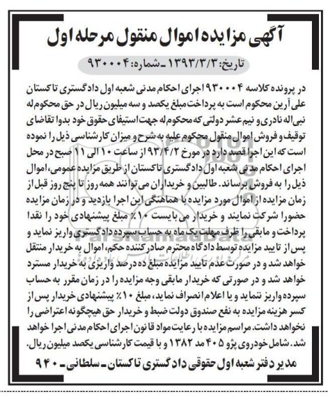 فروش خودروی پژو 405