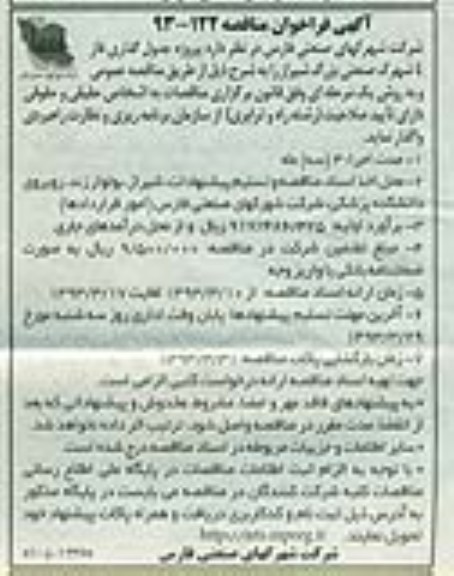 جدول گذاری فاز 4 