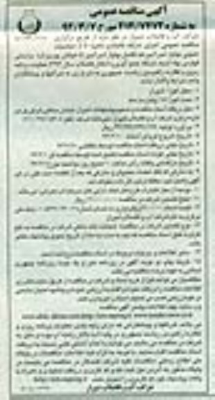  اجرای شبکه جمع آوری فاضلاب