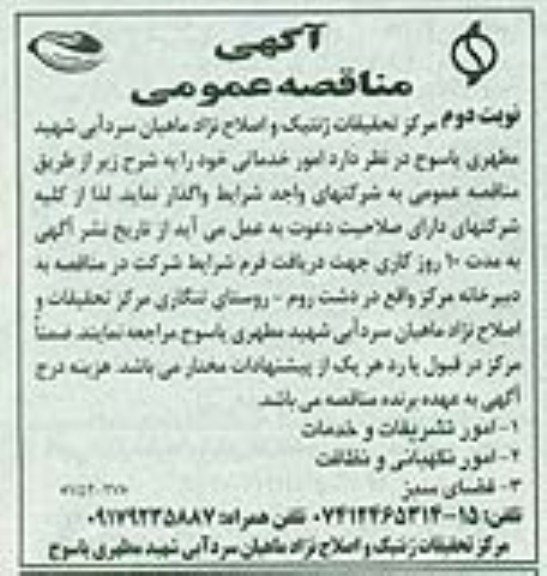 امور خدماتی 