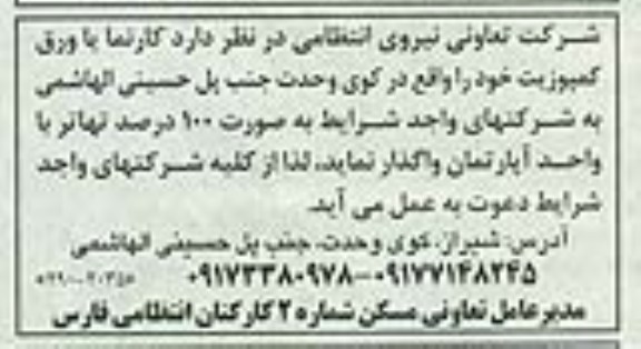 کارنما یا ورق کمپوزیت 