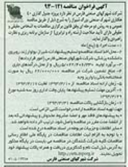 جدول گذاری 40 هکتاری 