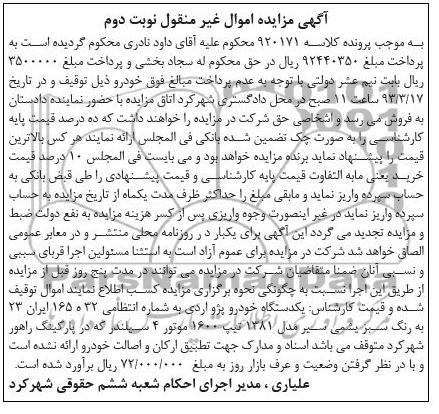 فروش یک دستگاه خودرو پژو