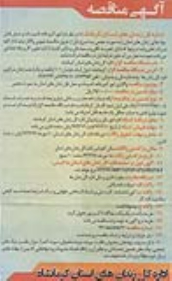 واگذاری امور آشپزخانه ، تاسیسات و حمل نقل مواد غذایی