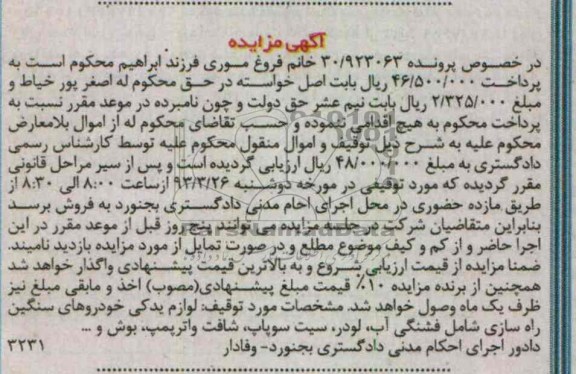 لوازم یدکی خودروهای سنگین