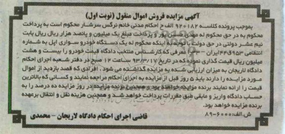 فروش یک دستگاه خودرو سواری اپل