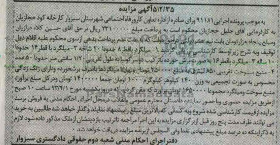 فروش میلگرد