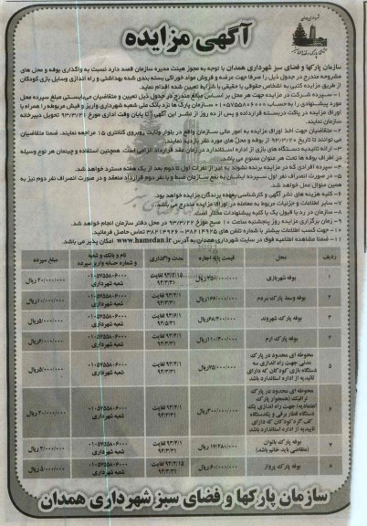 واگذاری بوفه...
