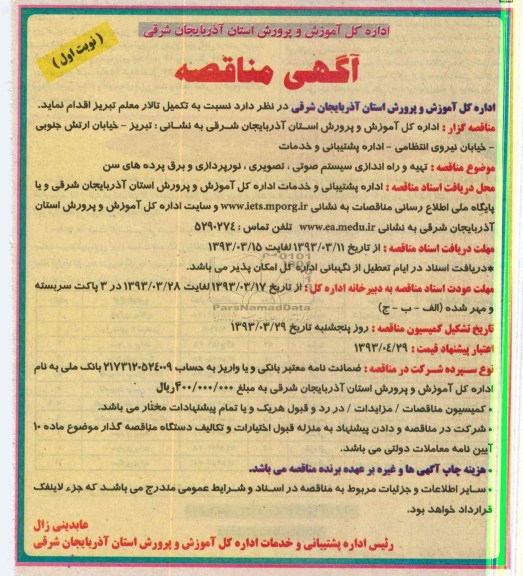 تکمیل تالار 