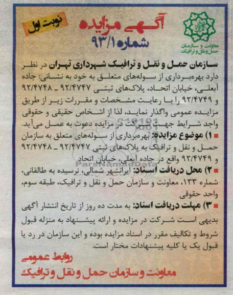 بهره برداری از سوله
