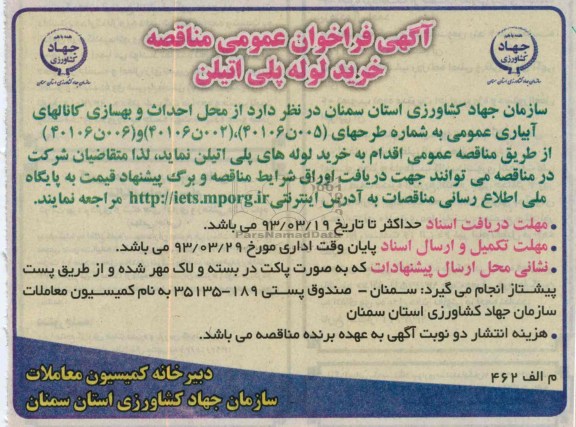 خرید لوله پلی اتیلن 