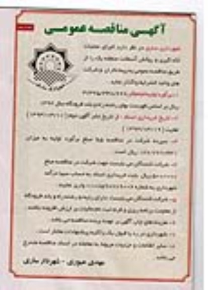 اجرای عملیات لکه گیری و روکش آسفالت ...